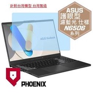 『PHOENIX』ASUS N6506 N6506MU 系列 專用 高流速 護眼型 濾藍光 螢幕貼 + 鍵盤膜