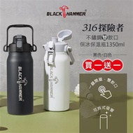 買一送一【BLACK HAMMER】316不鏽鋼保冰保溫瓶1350ml(黑+白)