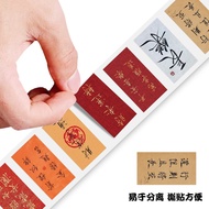 【首页推荐】960贴瘦金体卷卷贴创意古风书法治愈语录文字装饰手账笔记本贴画960 Thin Gold Body Roll Stickers Creative Ancient Style BookPin