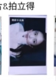 收IVE yujin 星光拍立得