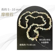 Morganite Small Gravel String Beads Hole With Shape About 5-10mm Semi-Finished Product diy Crystal T