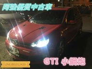 GTI 小鋼炮 原漆原版件 全額貸 免頭款 低利率 FB:阿強優質中古車