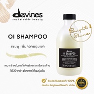 Davines OI Shampoo 280ml สำหรับผมทุกประเภท เพิ่มความนุ่ม ชุ่มชื้น เพิ่มความแข็งแรง และความเงางาม ปรา