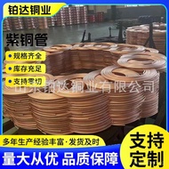 Air Conditioner Refrigerator Copper Pipe T2Manufacturer Wholesale Soft Hollow Copper Straight Pipe P