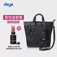 deya chic系列-渾然經典-大托特子母三用包(L) (送：美國Oster果汁機(顏色隨機)-市價：1,980)