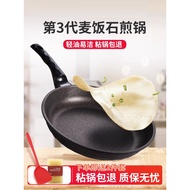 Household Medical Stone Non-Stick Pan Frying Pan Pan Pan Medical Stone Pan Pan Non-Stick Pan Househo