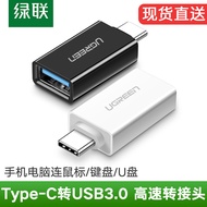 Lvlian otg Adapter type-c to usb3.0 Android Tablet Computer Mobile Phone to u Disk Download mp3 Conv