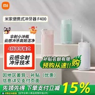 Xiaomi Flosser F400 Mijia Portable Electric Flosser Water Floss Cleaning Interdental Cleaning Orthod