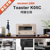 ✅自取扣100✅台灣公司貨分期附發票免運費 BALMUDA The Toaster K05C 蒸氣烤麵包機 二代