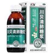 Taifuku Chuanbei Clear Lung Syrup 150ml Clear Lung Moisturizing Cough Relieving Sputum Dry Coughing 