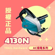 {Chat Contact Inquiry} makita 4130N Tungsten Steel Cutting Machine Iron Cutter AC110 (Metal) TRAIL E