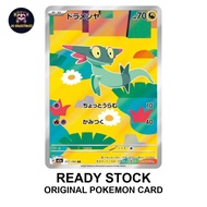Dreepy M2a AR 211/193 Japanese Pokemon Card Holo Rare
