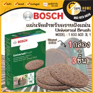 BOSCH Polisher Pads For Heavy Duty Brown 1600A023L1 Accessories Abrasive Polishing Used With Brushes