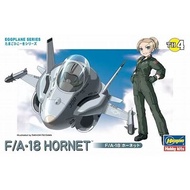 Hasegawa 60104 Q Versin F/A18 Hornet Egg Plane Assembly Airforce Model Building Kits