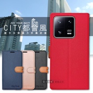 CITY都會風 小米 Xiaomi 13 Pro 插卡立架磁力手機皮套 有吊飾孔(玫瑰金)