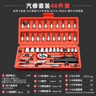 Automotive Set - 46pcs Socket Wrench Tool Set