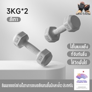 KUS ดัมเบล 5kg แพค คู่ dumbbell set ไส้ในแบบแข็ง ที่จับกันลื่น ใช้วิดพื้นได้ ดัมเบลผู้ชาย/ดัมเบลผู้ห