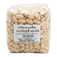 Peeled Peanuts 500 g.ถั่วลิสง เลาะเปลือก 500 กรัม