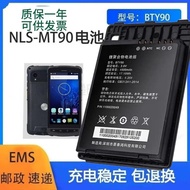 Newland NLS-MT90 Pengumpul Data Terminal Pegang Tangan Wayarles Pengimbas Ekspres PDA BTY90