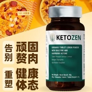 KETOZEN MCT 第一甩油糖 KETOZEN甩油王 KETOZEN EXP2026 KETOZEN 甩油王⭐阻•解•燃•肝•肠•消⭐「减脂不减肌肉」健康瘦身 」