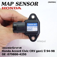 ***ราคาพิเศษ***ใหม่ แท้ เซนเซอร์ อากาศ MAP Sensor Honda Accord Civic เก่า CRV gen1 ปี 94-04 OE :0798