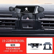 [Car Phone Holder] Peugeot 3008 408X 3018 4008 508L 5008 Dedicated Car Phone Holder Modified Accesso