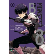 Book - Monster 8 B Side (Complete Boxset of 2 Volumes)