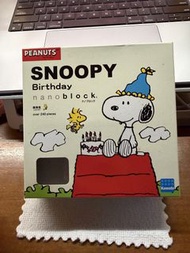 Snoopy Birthday Nanoblock