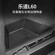 Le Dao L60 Trunk Storage Box Car Storage Box Tool Box Storage Box Interior Modification Decoration A