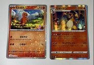 $288/Set 日版小火龍,噴火龍閃咭 鏡面 Mirror,Pokemon ,Pokemon card,ptcg,寶可夢卡,閃咭