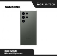 Samsung - Samsung Galaxy S23 Ultra 手機殼 透明保護 原裝行貨 三個月保養