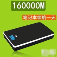 筆記本大容量移動電源100000MAH 行動電源 19V 20V 充電寶 兼容iphone安卓平板 充電寶 快充7053