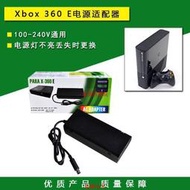 全新XBOX360 E電源適配器 火牛 xbox 360交流變壓器 100-240V通用