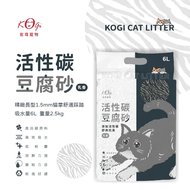 宏瑋寵物活性碳豆腐砂(2.5kg/包)|符合化學性塑化劑安全 | 雙效消臭 貓砂 豆腐砂 豆腐貓砂 除臭貓砂