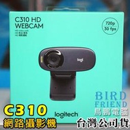 【鳥鵬電腦】logitech 羅技 C310 HD 網路攝影機 WEBCAM 內建麥克風 HD 720p 自動光源調整