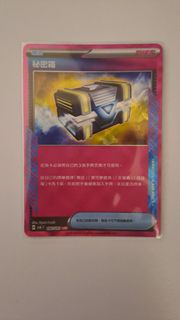Ptcg 秘密箱