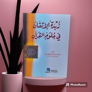 zubdatul itqon fi ulumil quran (dki)