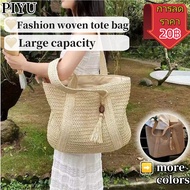 PIYU New Korean Style Woven Bag Fashion Women's Beach Bag, Large Capacity Woven Bag With Tassel, Mac