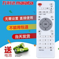 Original Wanlida Network TV Top Box K11 K10 i13 i16 i9 Remote Control Fairy Q9Q8