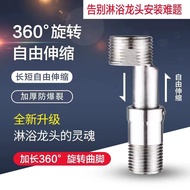 304 Extended Angle Shower Sprinkler Retractable Curved Feet 360°Universal Rotating Angle Screw Showe