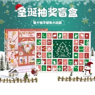 新年洞洞乐带礼物惊喜圣诞盲盒幼儿园小卖铺抽奖玩具内自带小玩具6.26 New Year's Surprise Gift Blind Box Christmas Blind Box Kindergart