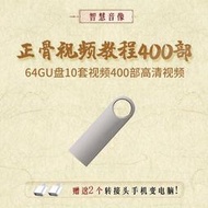 正骨教學視頻u盤龍氏正骨手法爭骨培訓教程完整版脊椎頸椎推拿書