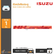 ISUZU ตัวหนังสือประตู โลโก้ "HI-LANDER" DMAX ปี 2012 (แท้ห้าง) (8-98215666-0)