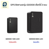 GPSDD รุ่น GDD030 Gพีเอส อุปกรณ์ป้องกันรถหาย ขนาดแบต 1200 mAH และ 6000 mAH ดูตำแหน่งเรียลทาม ผ่าน ap
