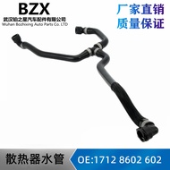 Suitable for Bmw5Series6Series7Series525Li530Li Radiator Hose Coolant Water Pipe17128602602
