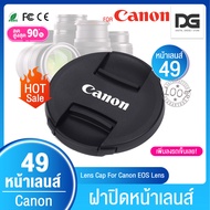 ฝาปิด หน้าเลนส์ ขนาด 82/77/72/67/62/58/55/52/49 mm ฝาปิดหน้าเลนส์ Canon - ฝาปิดเลนส์ Lens Cap For Ca