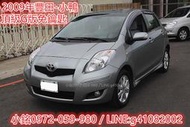 2009年豐田-yaris/1.5cc頂級G版免鑰匙啟動/一手女用原廠車/小又可愛.女孩最愛