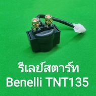 (G13)​Benelli​ TNT135​ รีเลย์​ส​ตาร์ท​แท้ตรง​รุ่น​