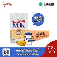 (ยกลัง 20 ซอง)Milk Classic ขนมข้าวอบกรอบจากเกาหลี 72g Non-Fried รสนมและชีส