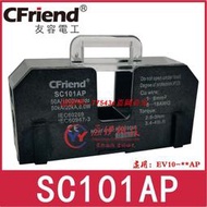 現貨Cfriend友容保險絲座SC101AP  EV10-50A 1000V熔斷器座SC101AP